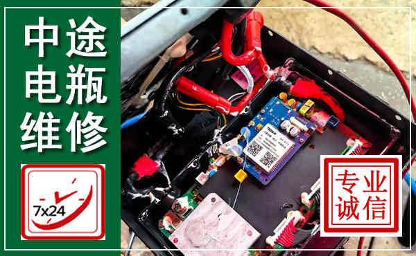 白玉汽车换电瓶,附近电瓶维修救援电话