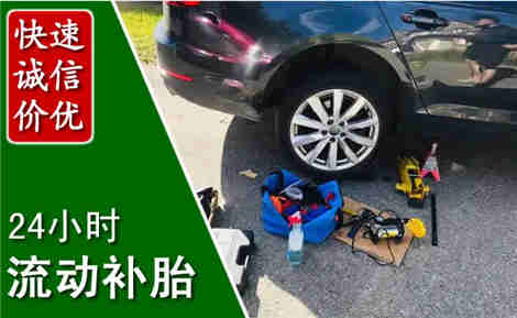 白玉流动补胎场景与案例