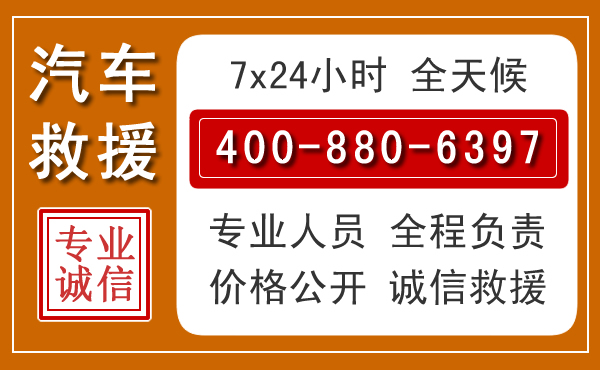 白玉夏季多雨季节，新能源汽车救援的五大注意事项