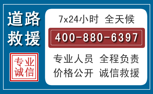 白玉汽车救援汽车救援