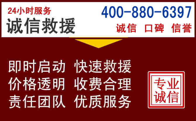 白玉汽车救援