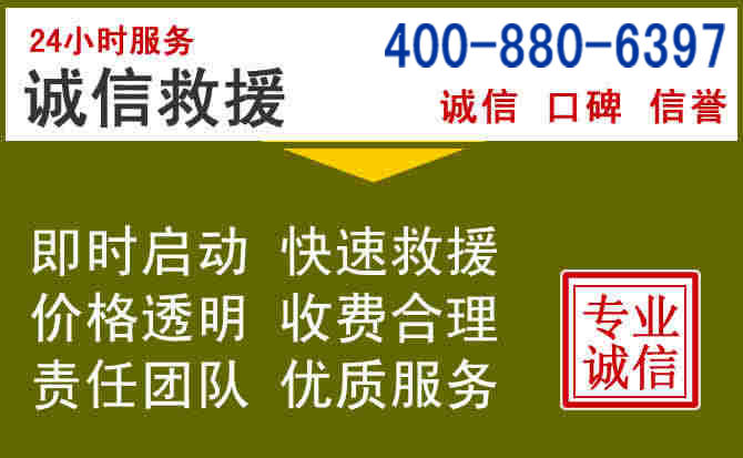 白玉汽车救援电话