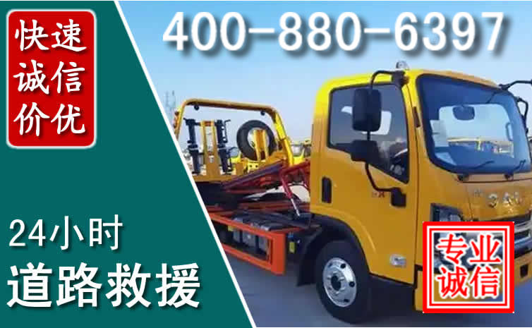 白玉道路救援电话