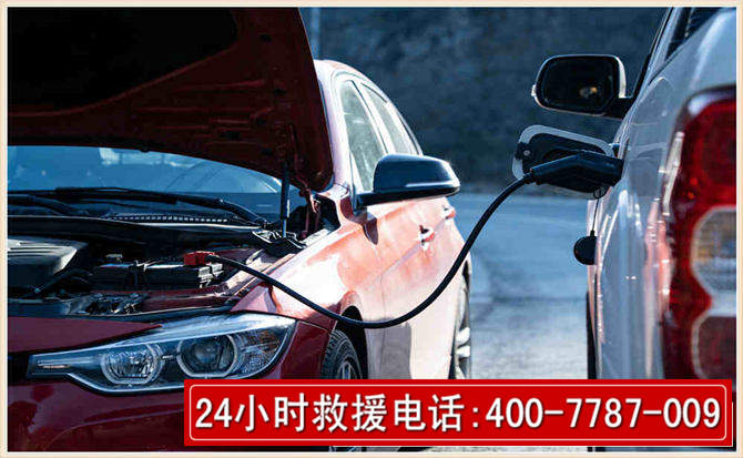 白玉汽车电瓶搭电救援电话